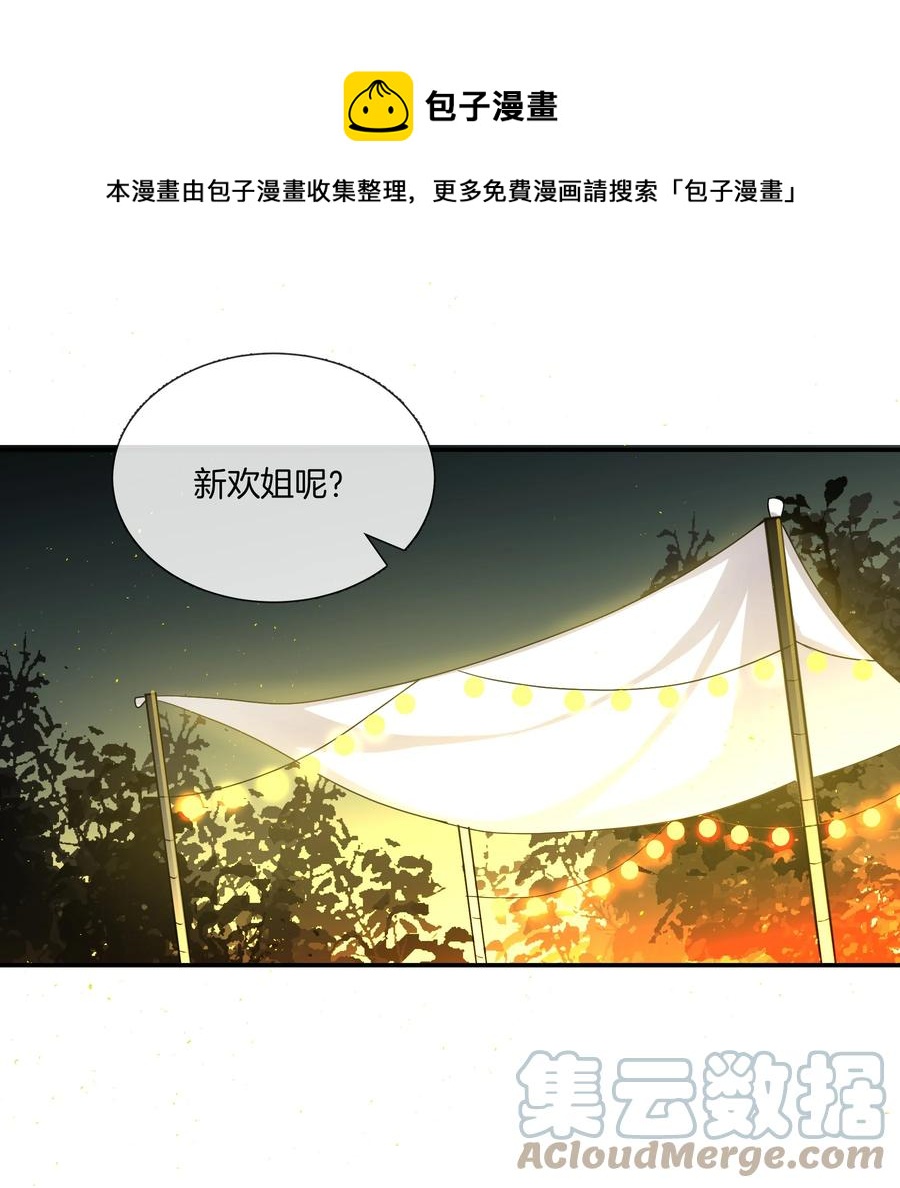 032 男人的加分项36