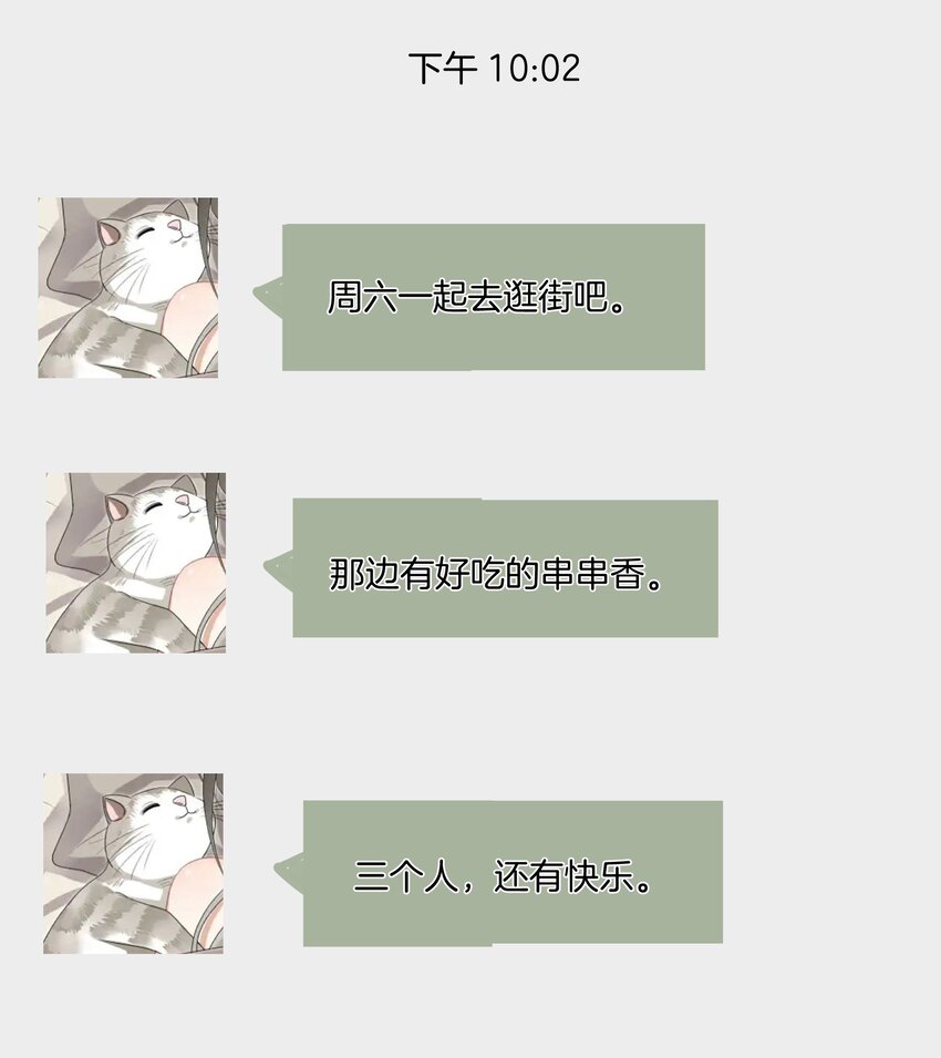 025 缺席的约会13