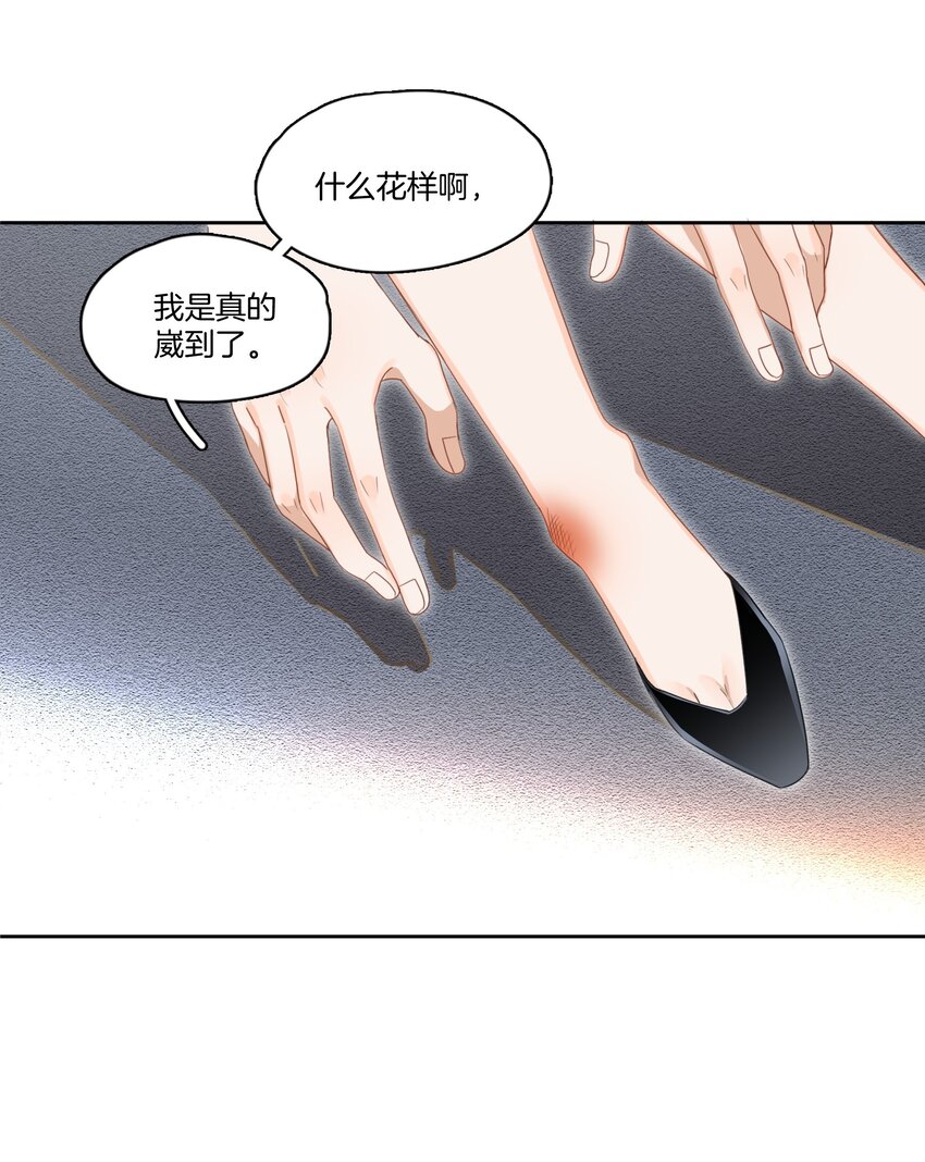 03 姐姐能有什么坏心思20