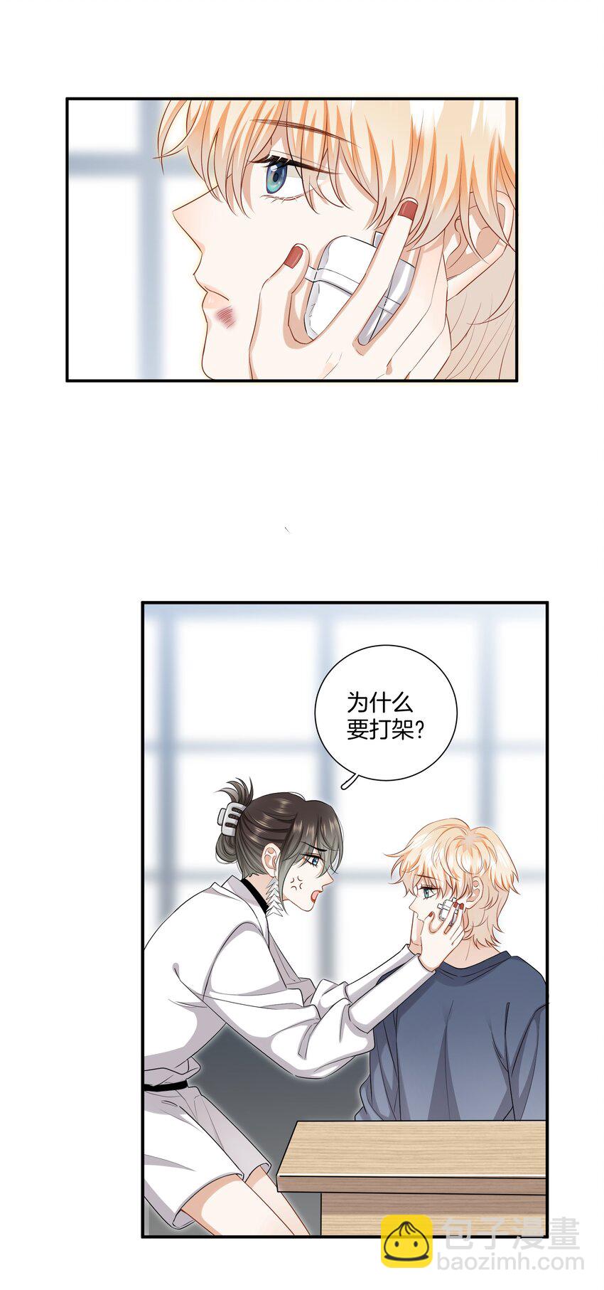 018 不想别人伤害你37