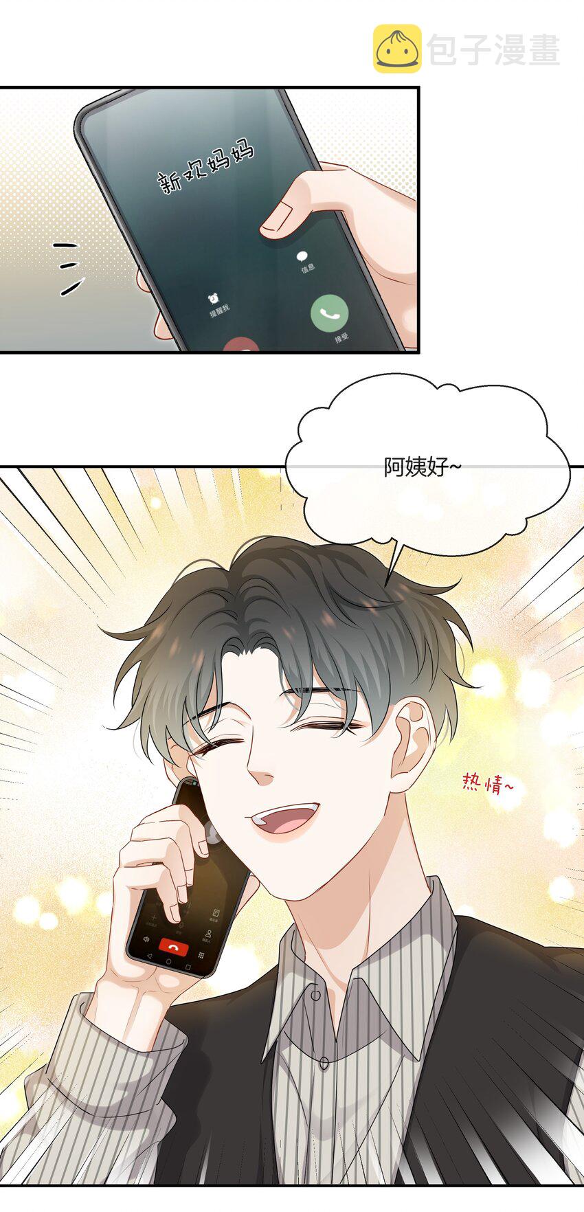 054 新欢的新欢14