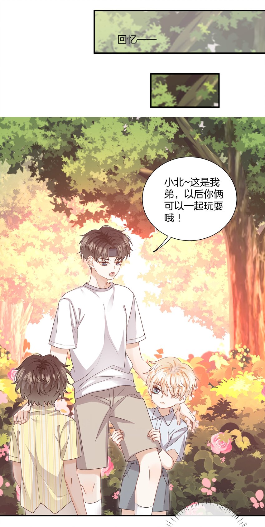 012 误会一场6
