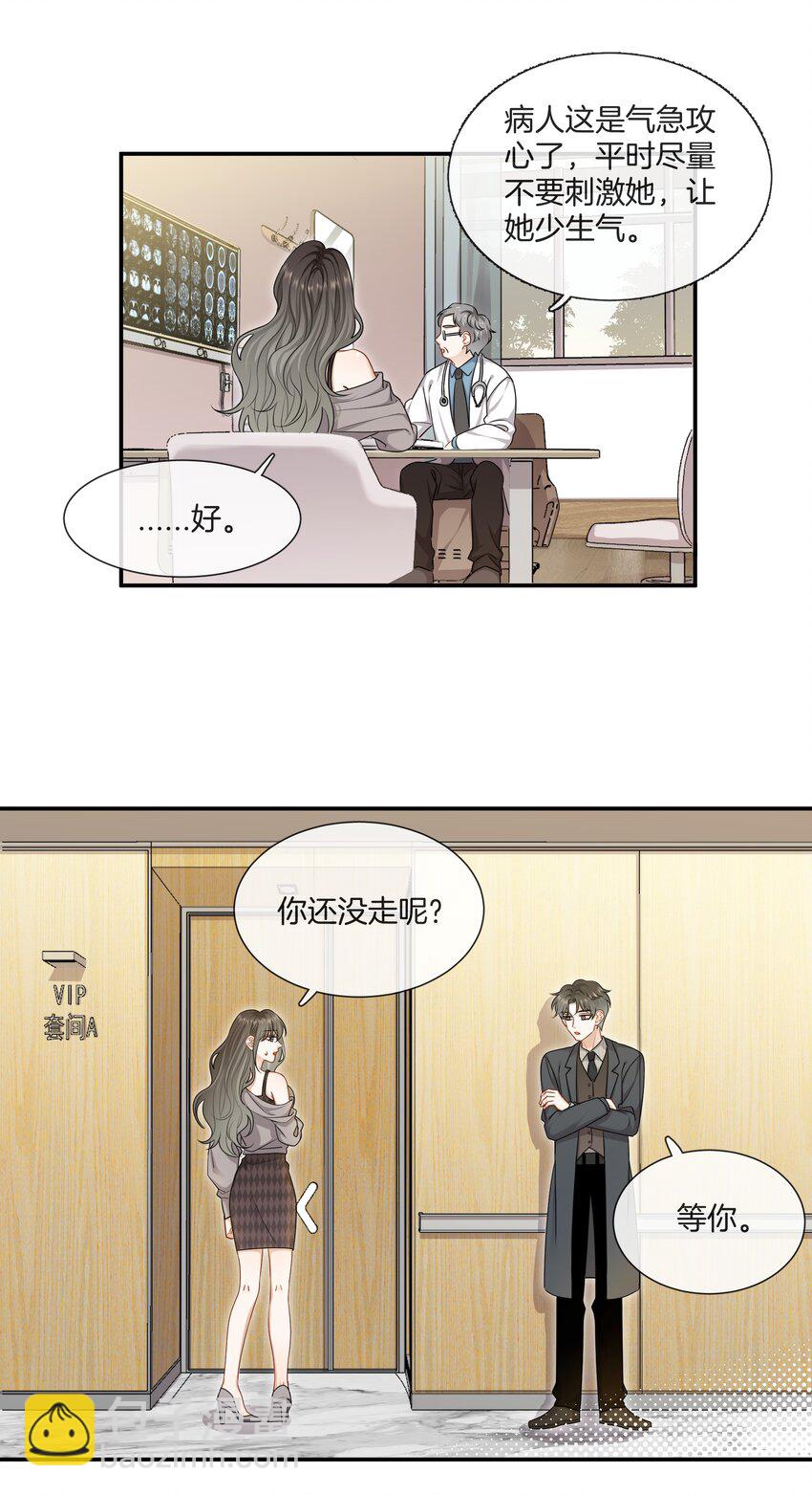 063 那个对我好的男孩子17