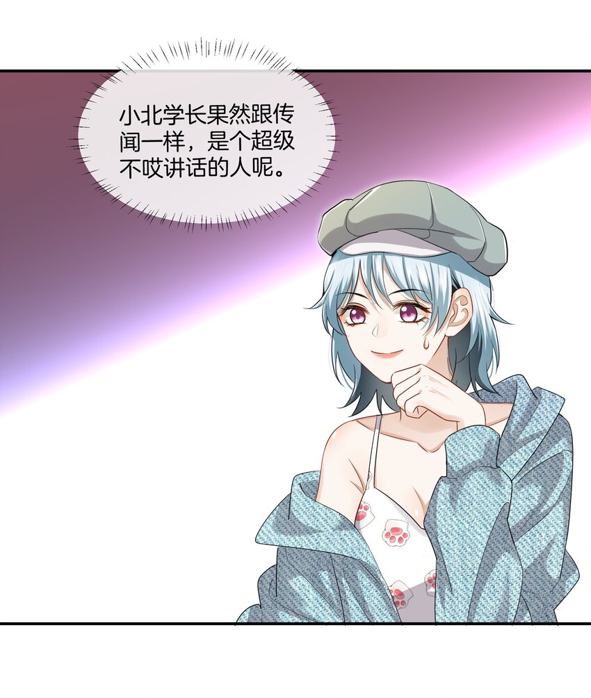09 我了解的她9
