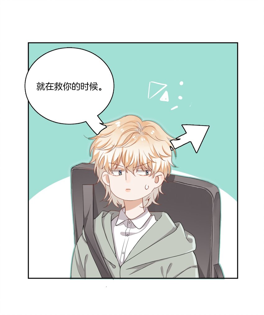 03 姐姐能有什么坏心思21