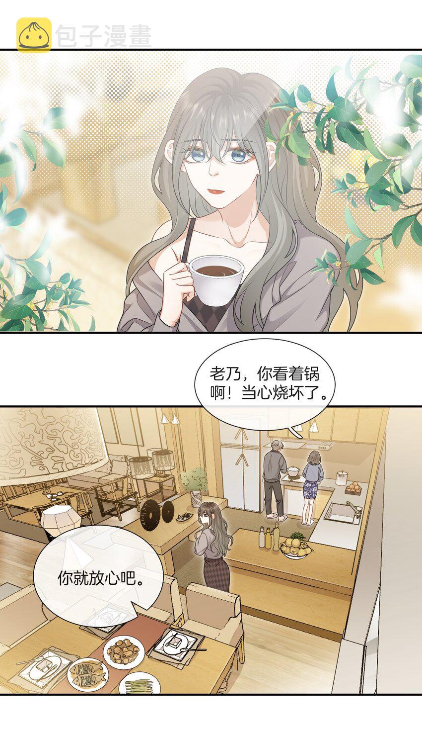 063 那个对我好的男孩子2