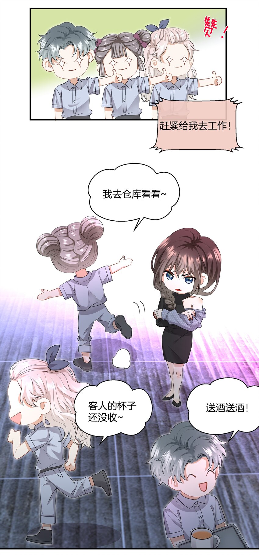08 她变了很多9