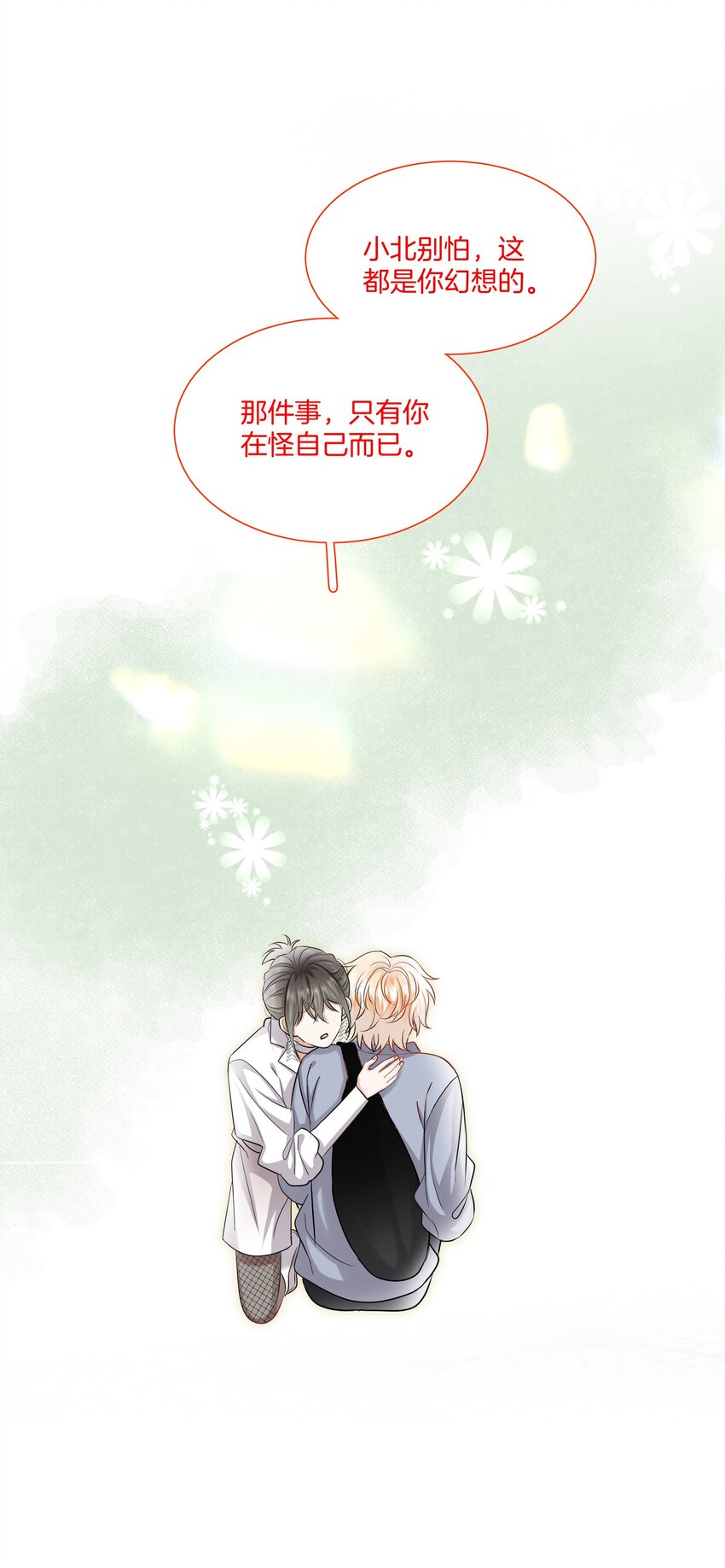 017 姐姐，我很害怕36