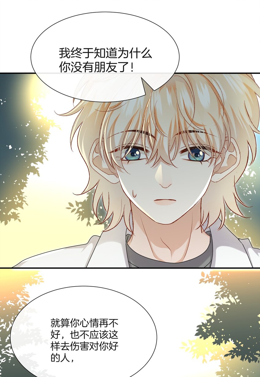 044特别的人24