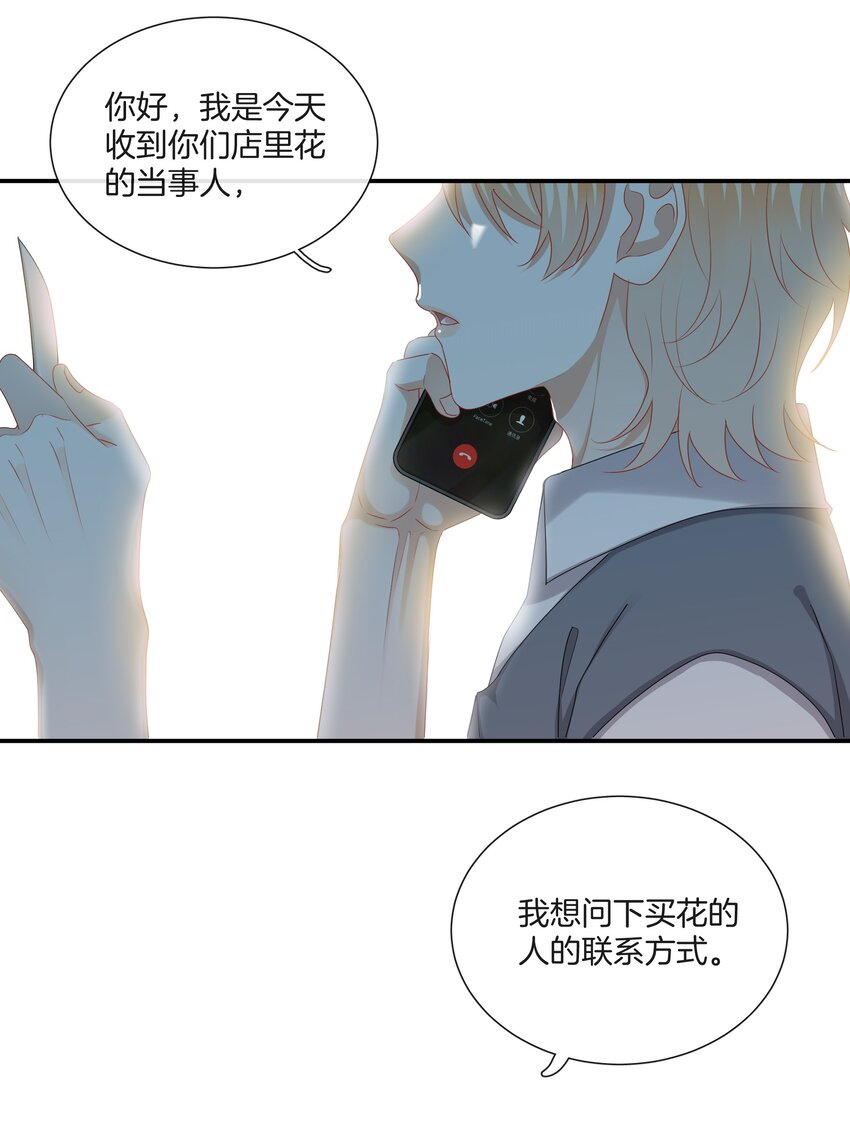 054 新欢的新欢5