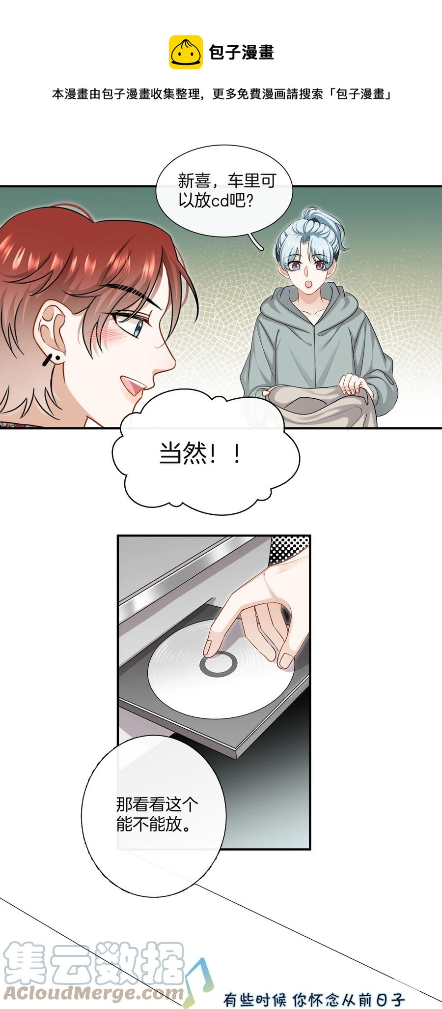 032 男人的加分项8