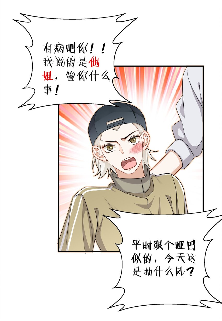 018 不想别人伤害你29