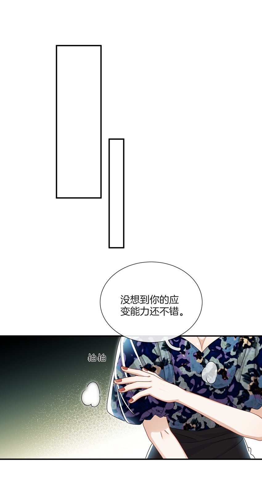 042 补偿我吧30