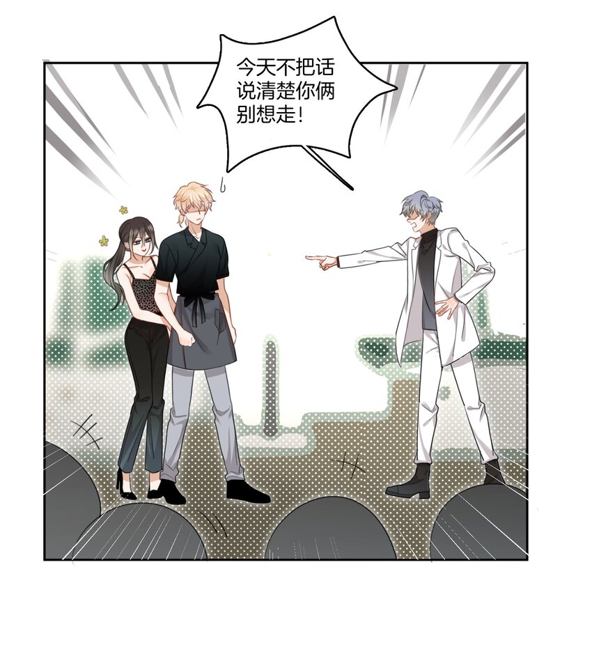 02 离我远点，臭弟弟28