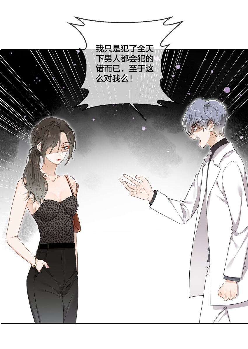 02 离我远点，臭弟弟13