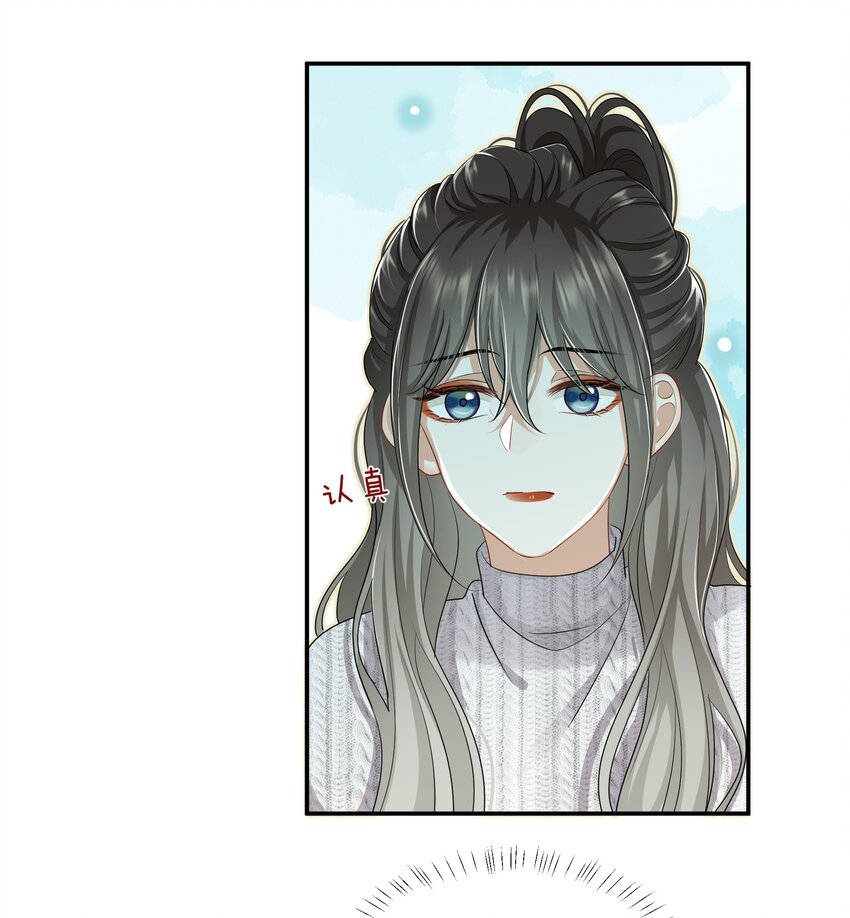 024 我是她的初恋19