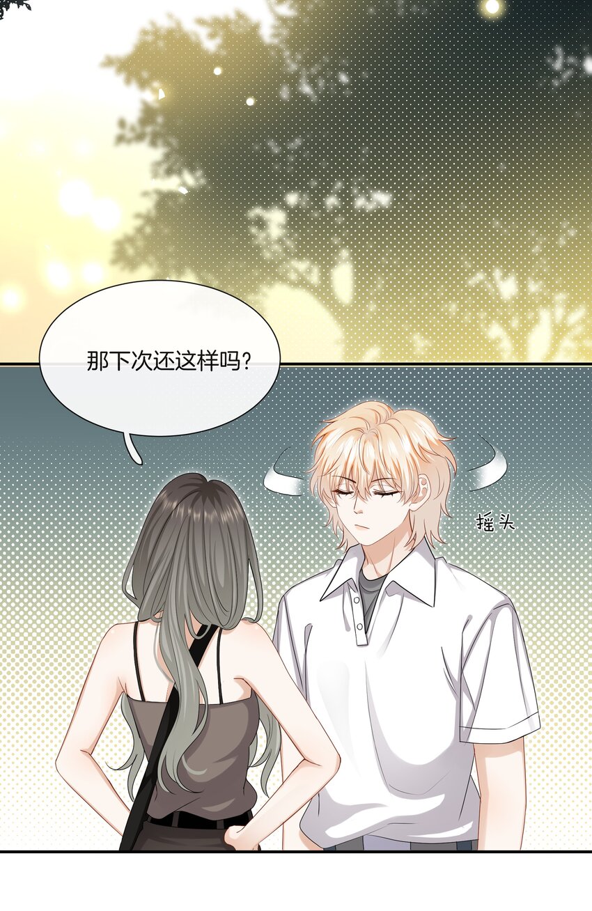 044特别的人27