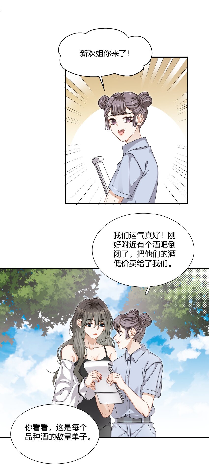 051努力变得强大11