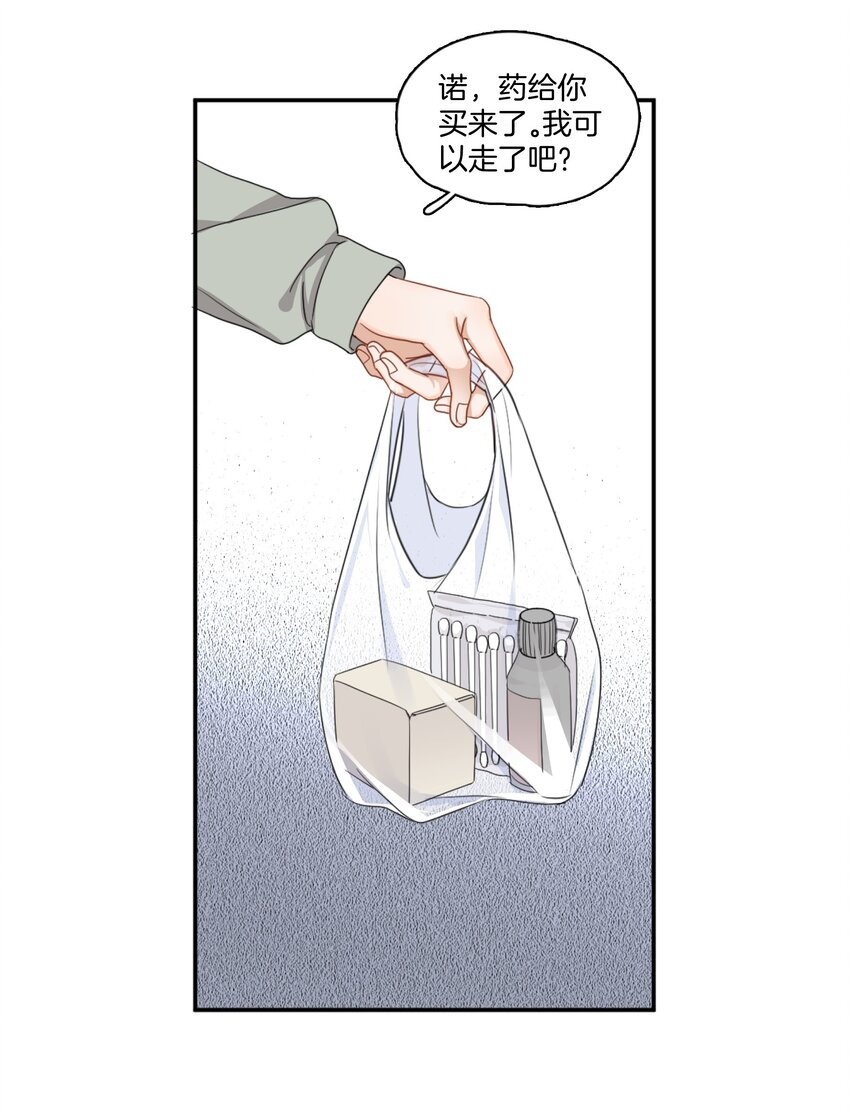 03 姐姐能有什么坏心思33