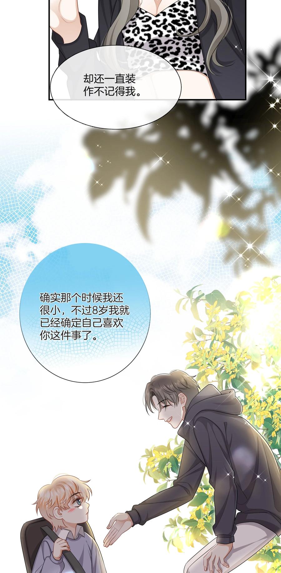 031 难搞的小孩5