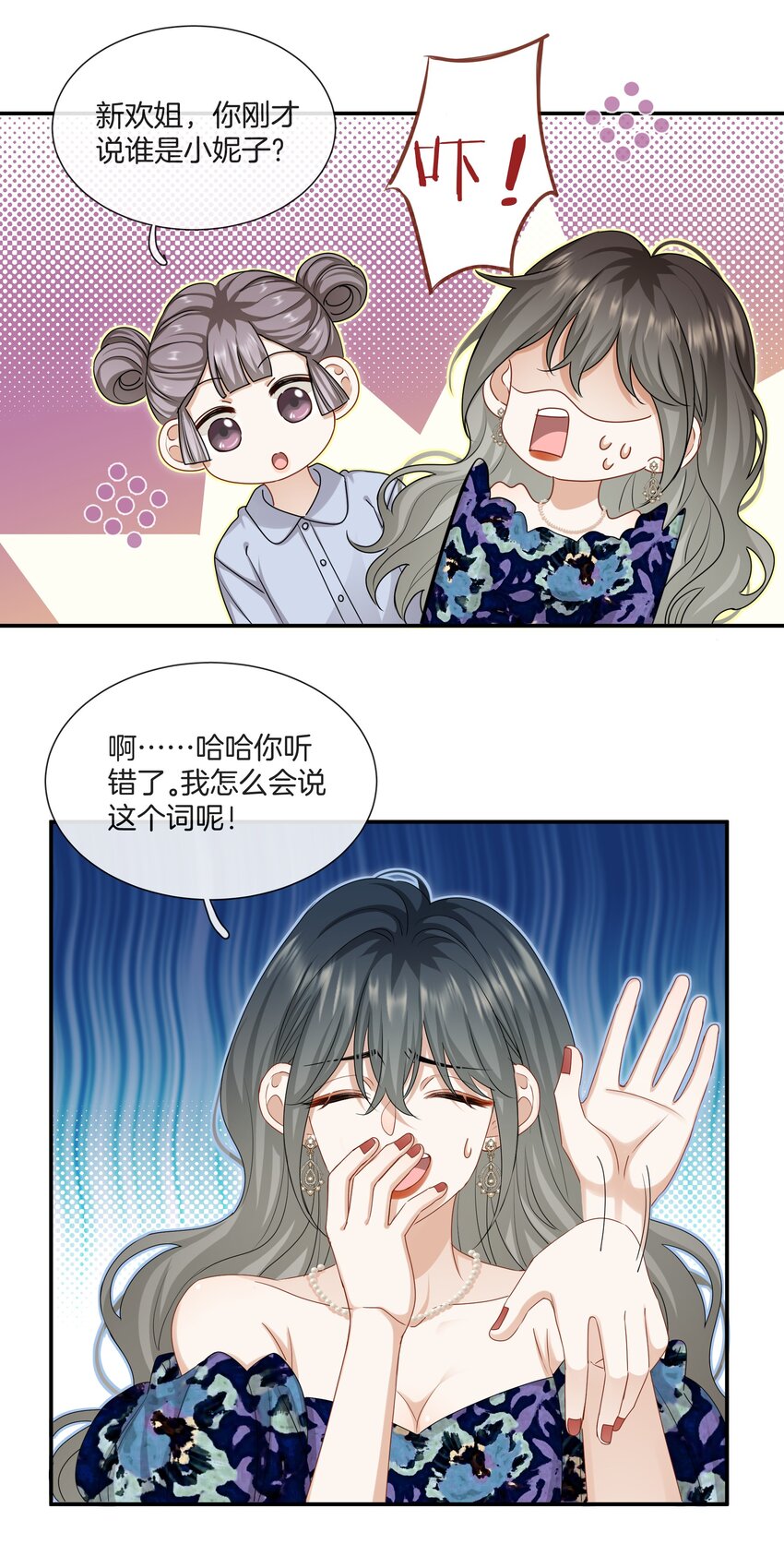 042 补偿我吧2