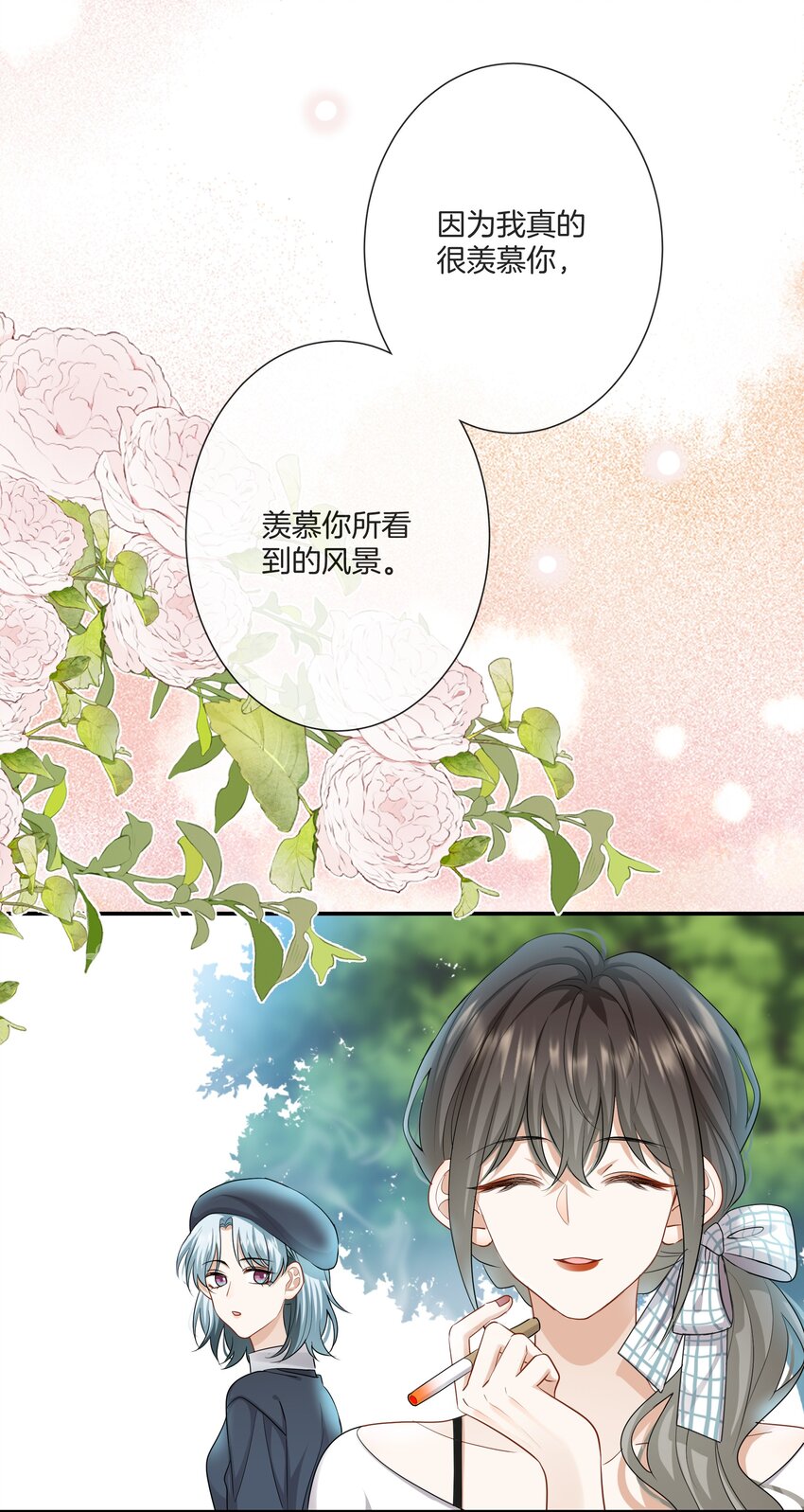 035 我很羡慕你35