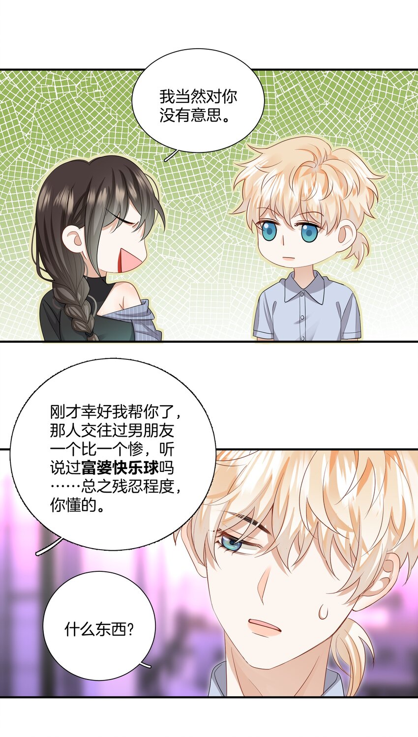 08 她变了很多26