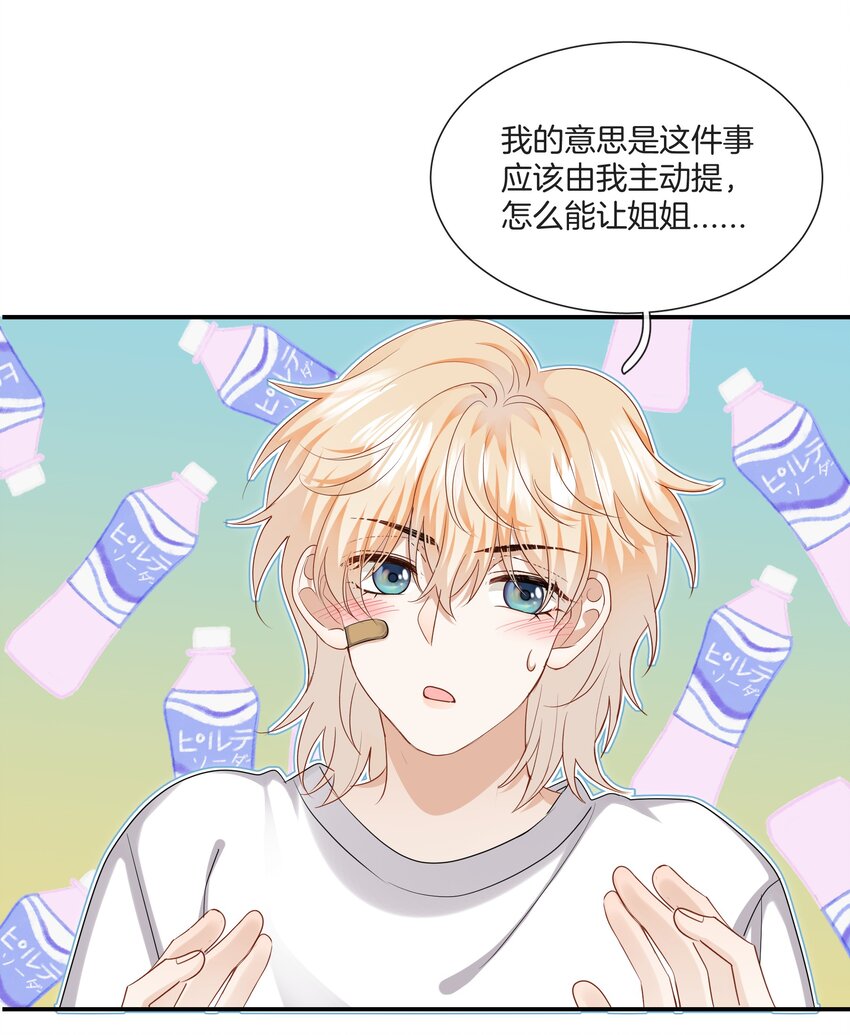 035 我很羡慕你14
