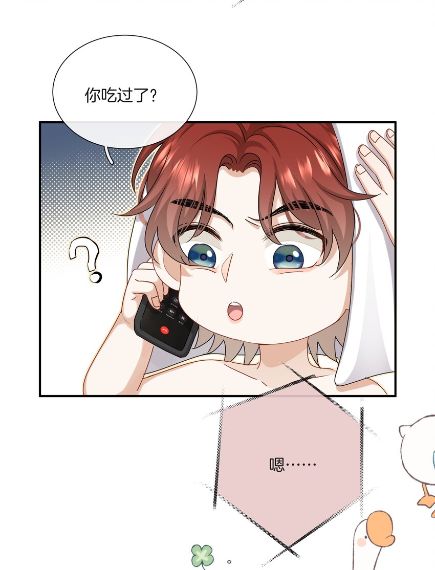 041 可爱的他10