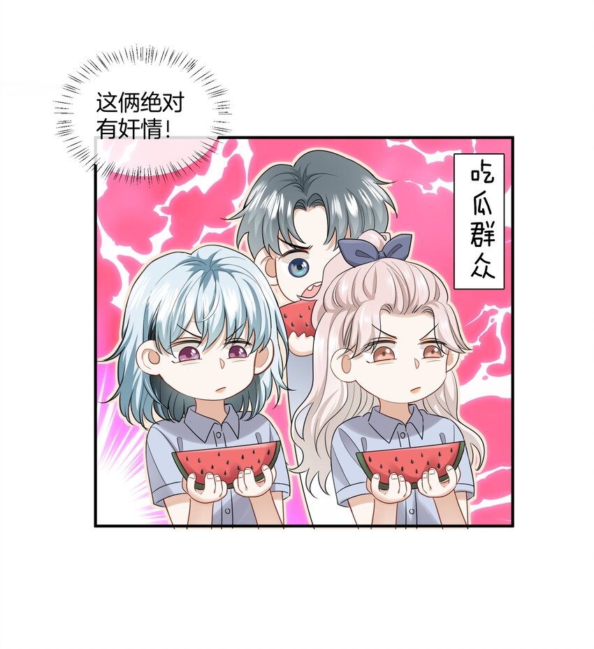 012 误会一场3