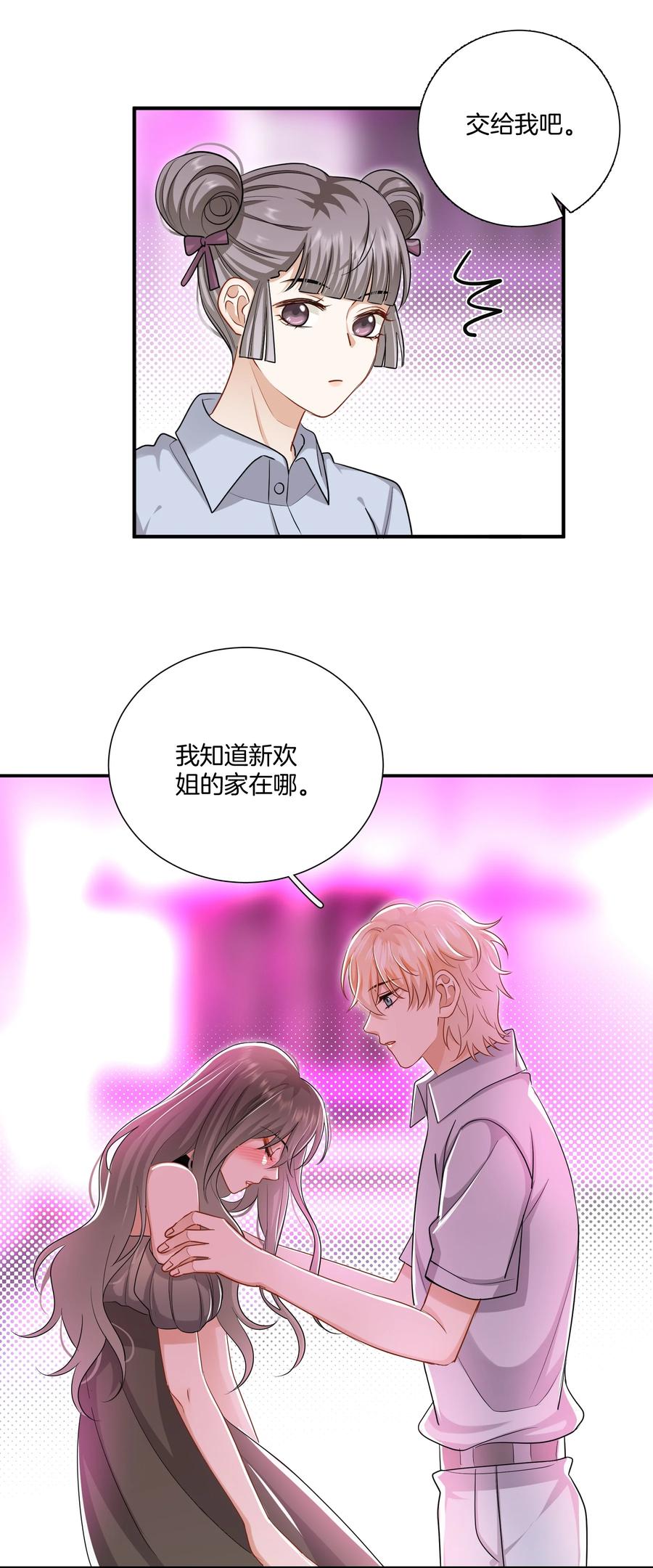 029 我做错了什么？21