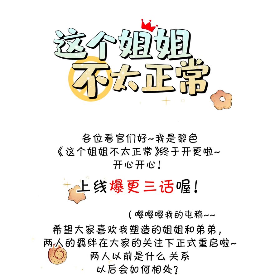 03 姐姐能有什么坏心思45