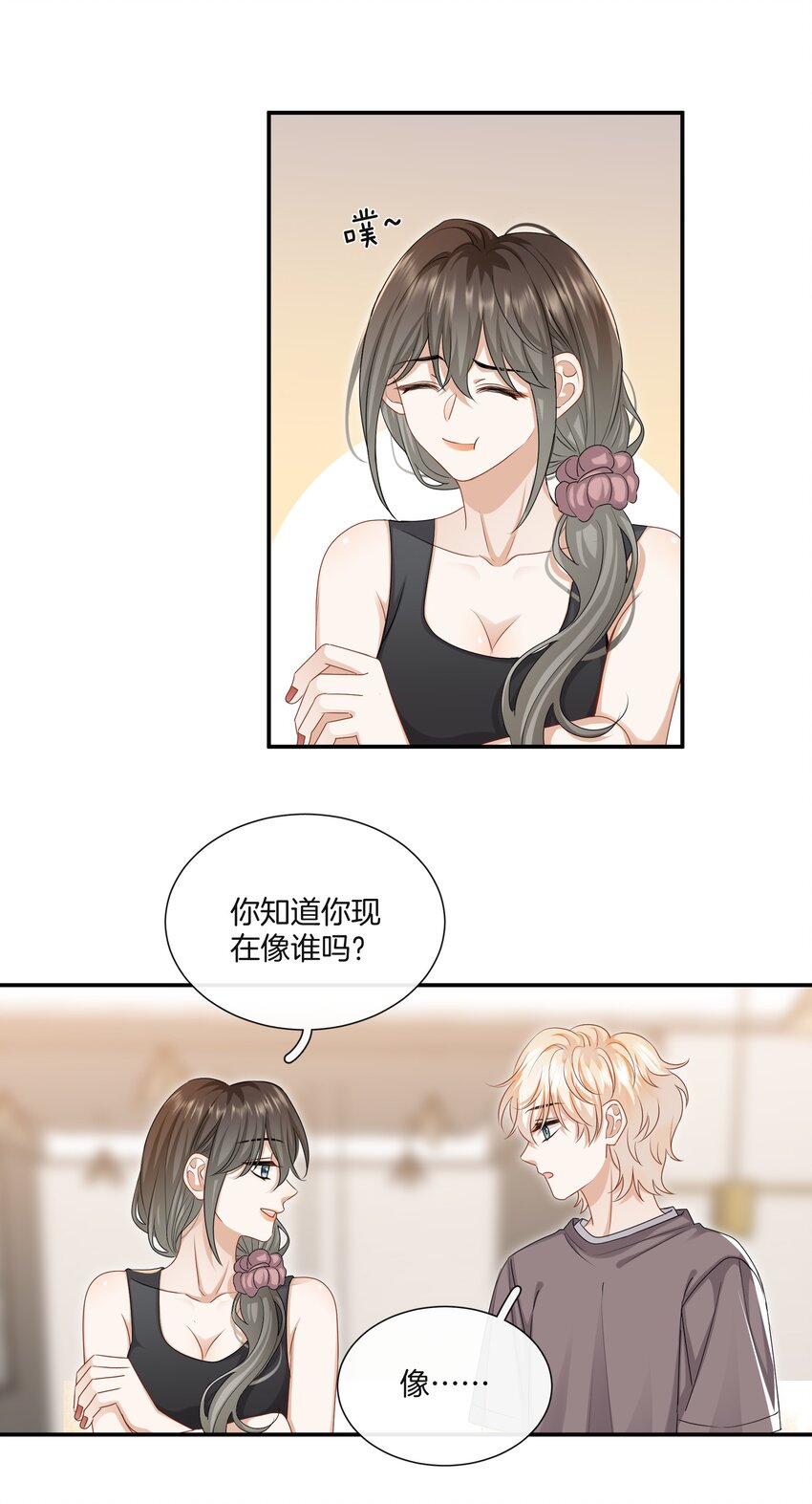 040 你好像我妈22