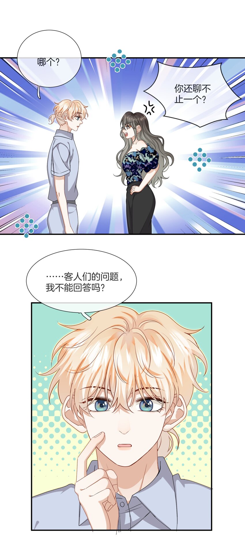 042 补偿我吧13