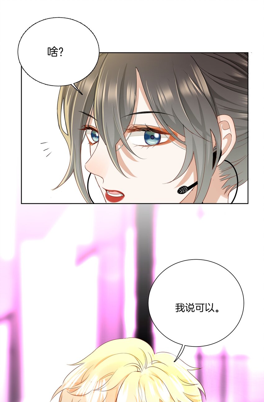 06 恋爱的原则33