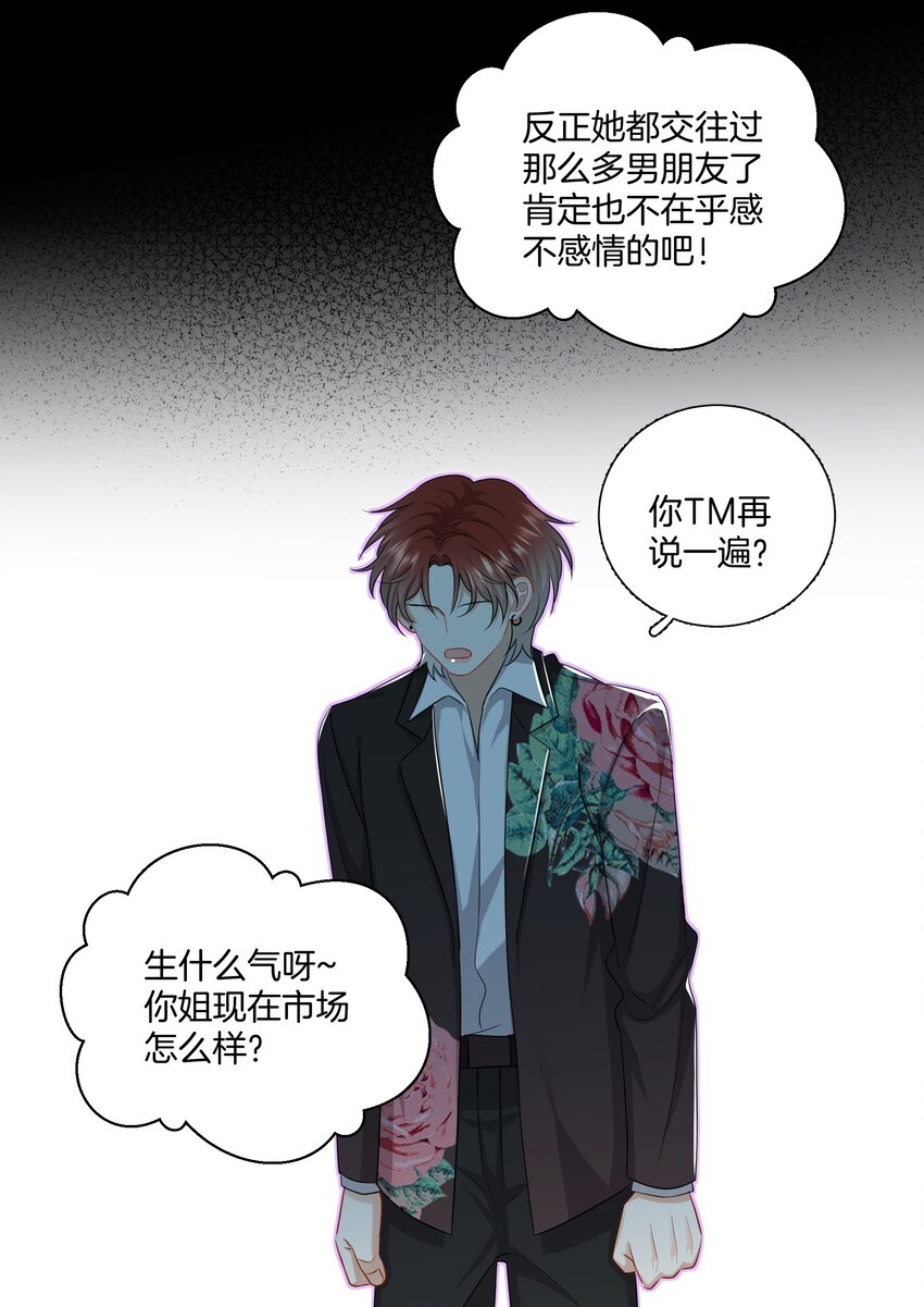 018 不想别人伤害你24