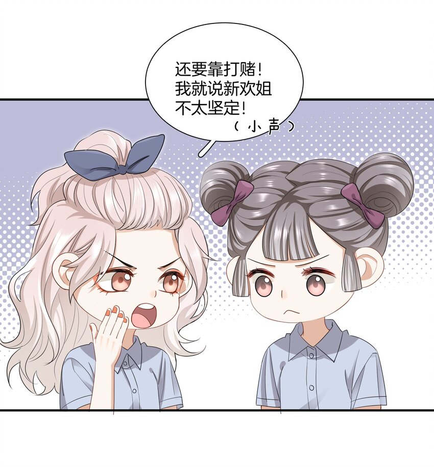 08 她变了很多7