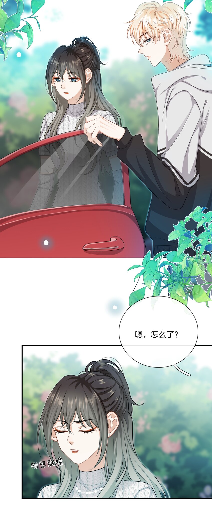 024 我是她的初恋3