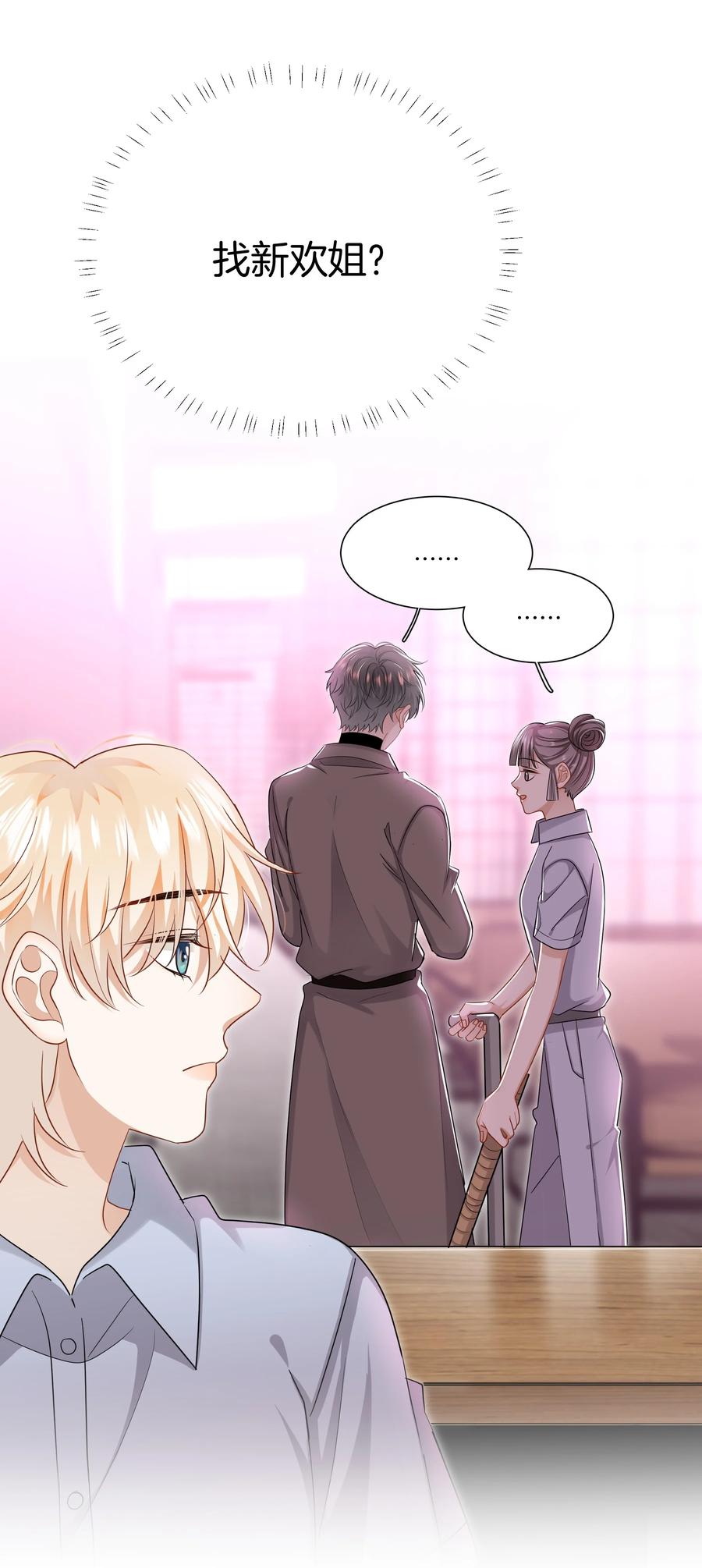 030 前男友诈尸了！15