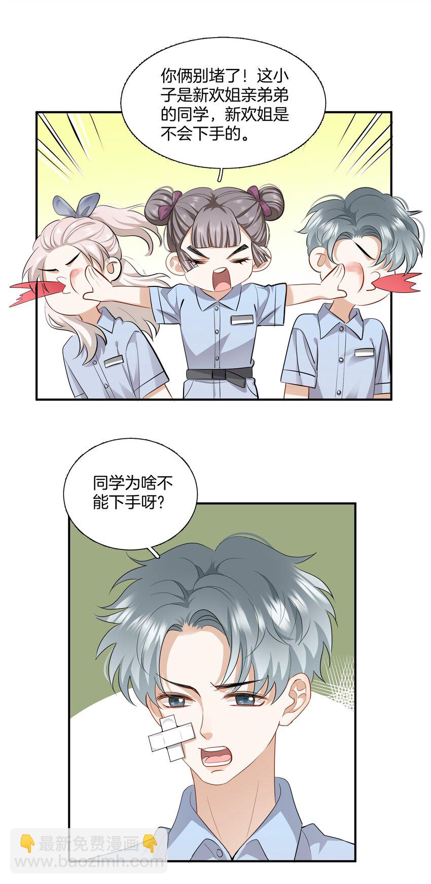 07 姐姐不喜欢你咯~30