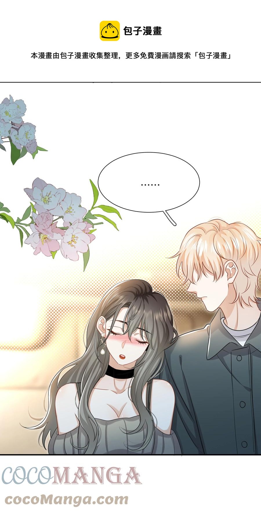 029 我做错了什么？24