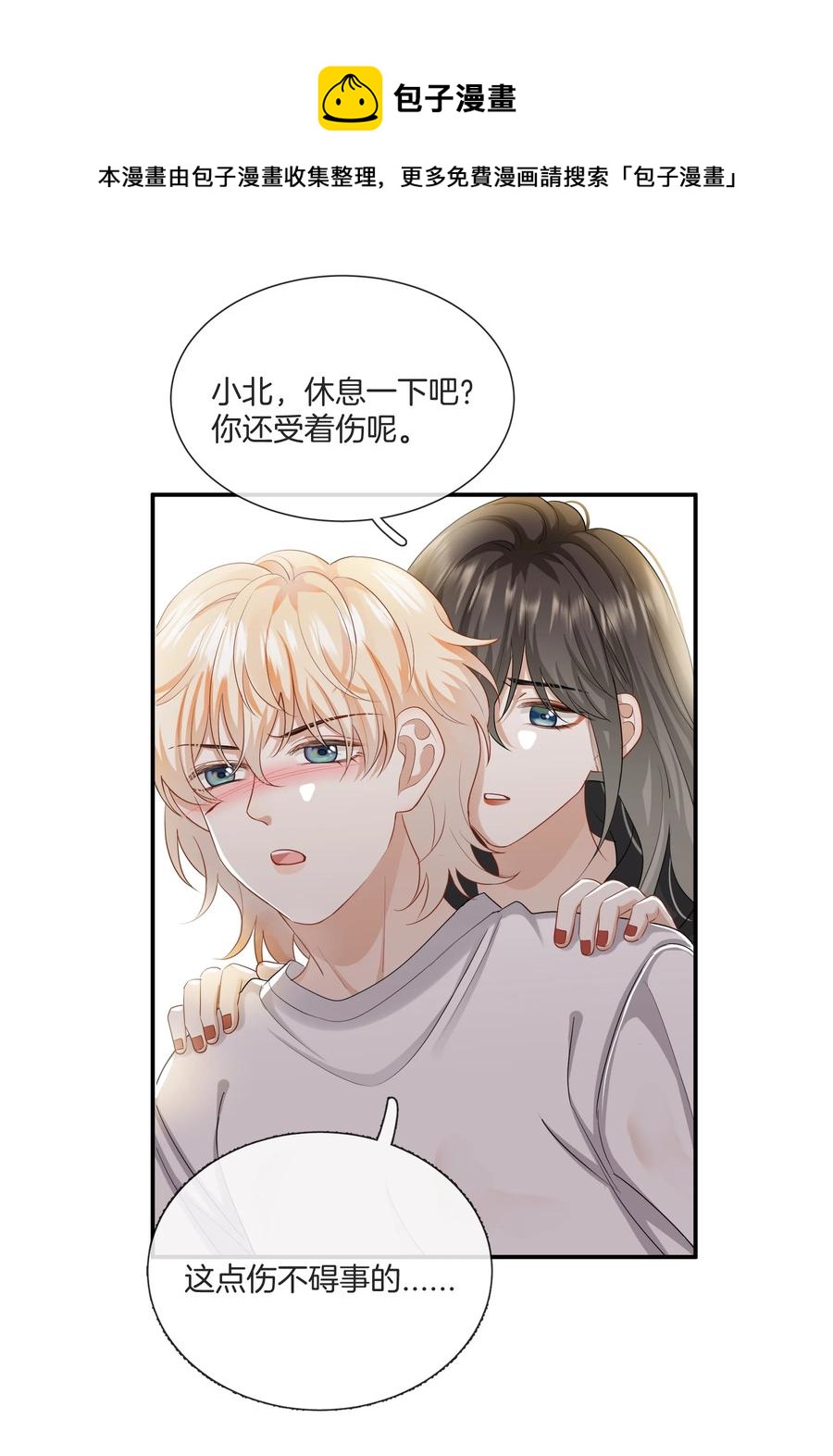 034 在一起试试吧20