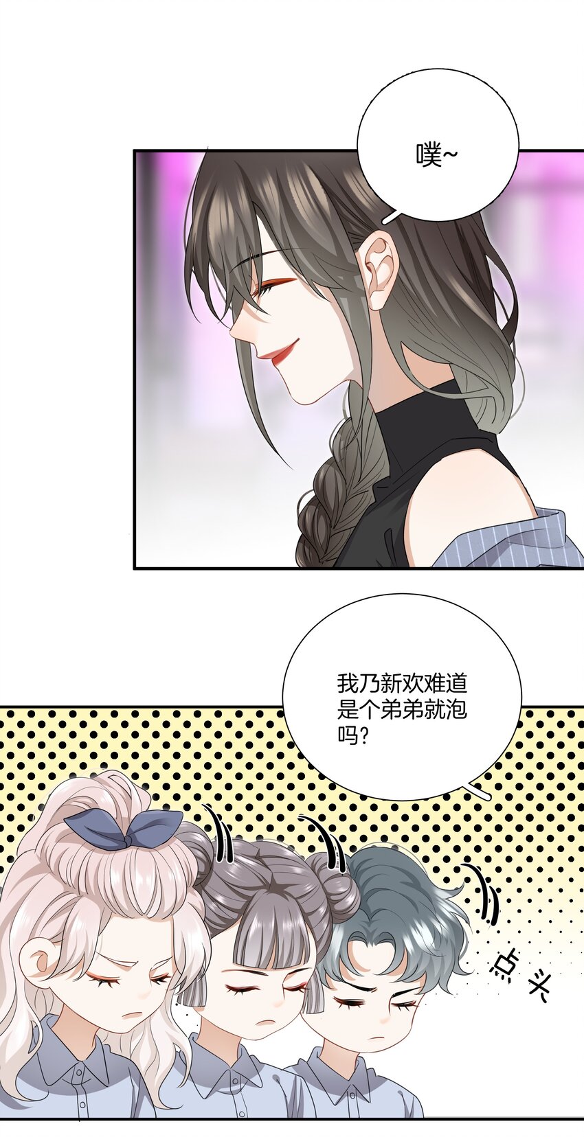 08 她变了很多5