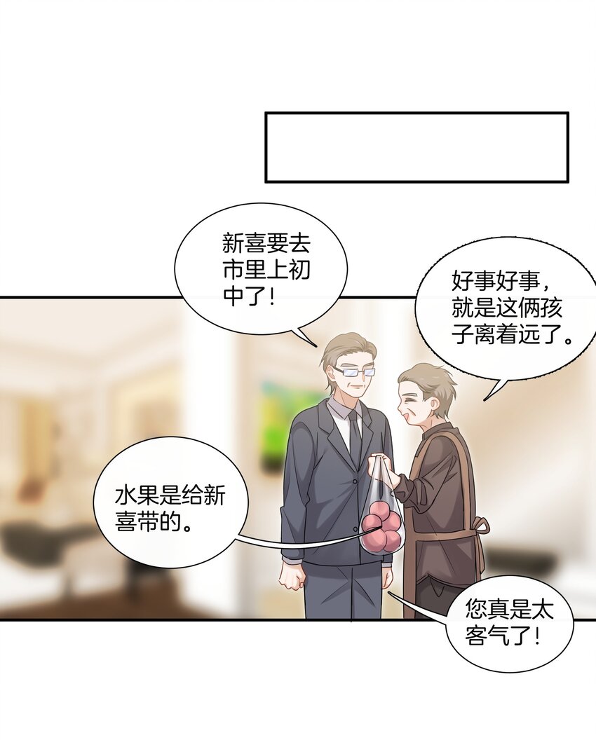 012 误会一场13