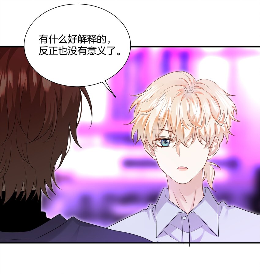 012 误会一场4