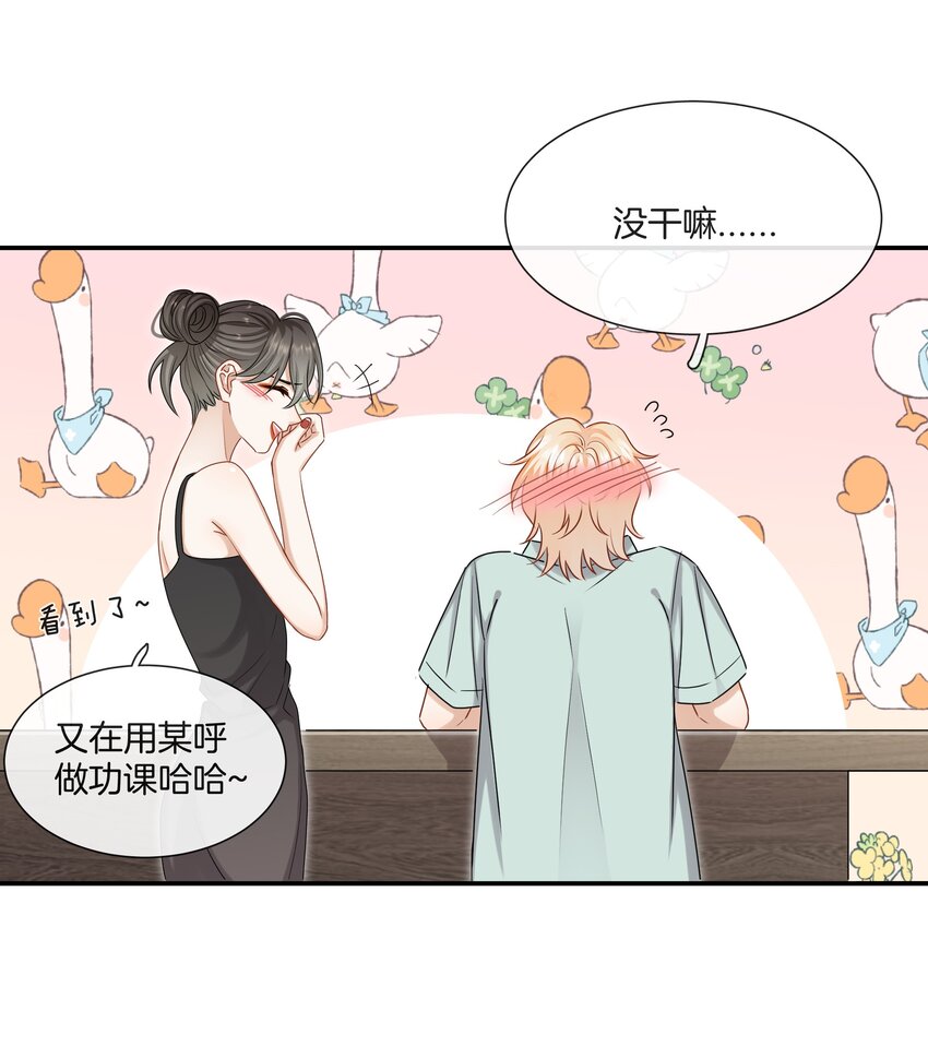 050给弟弟补课~13