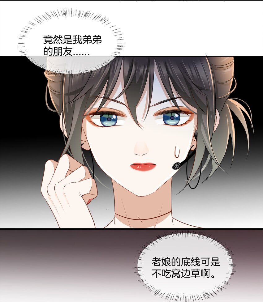 06 恋爱的原则29