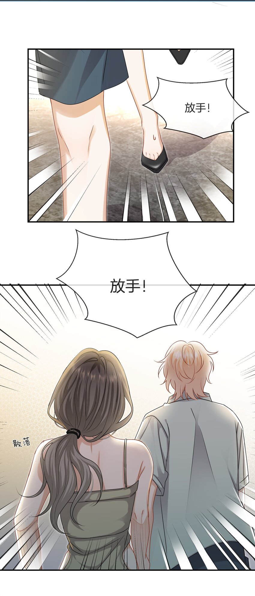 048姐就喜欢体力好的！3