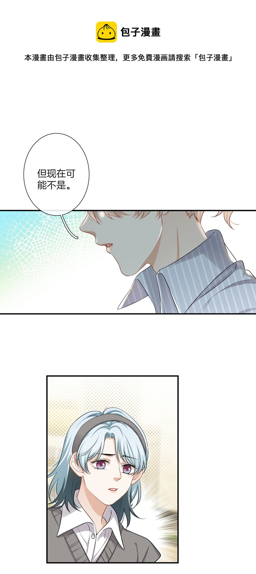 027 不要丢下我9
