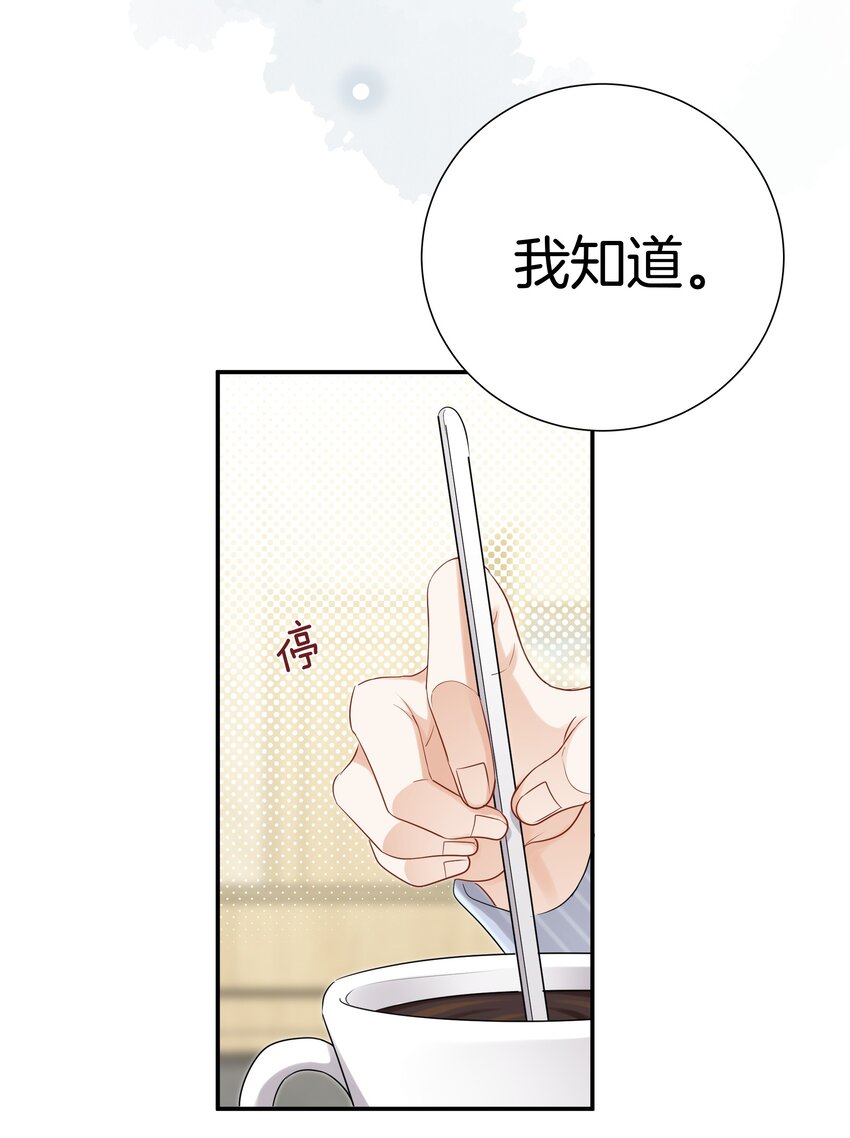 027 不要丢下我16